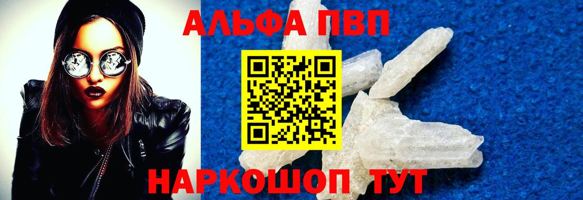Alfa_PVP Соль Фролово