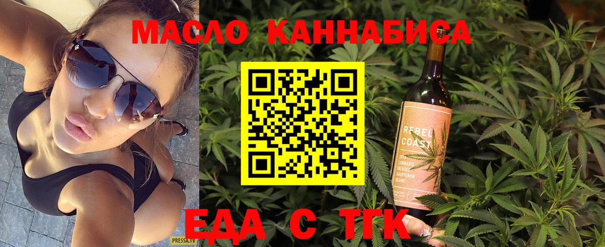 Печенье с ТГК конопля  Вход с VPN  Фролово 