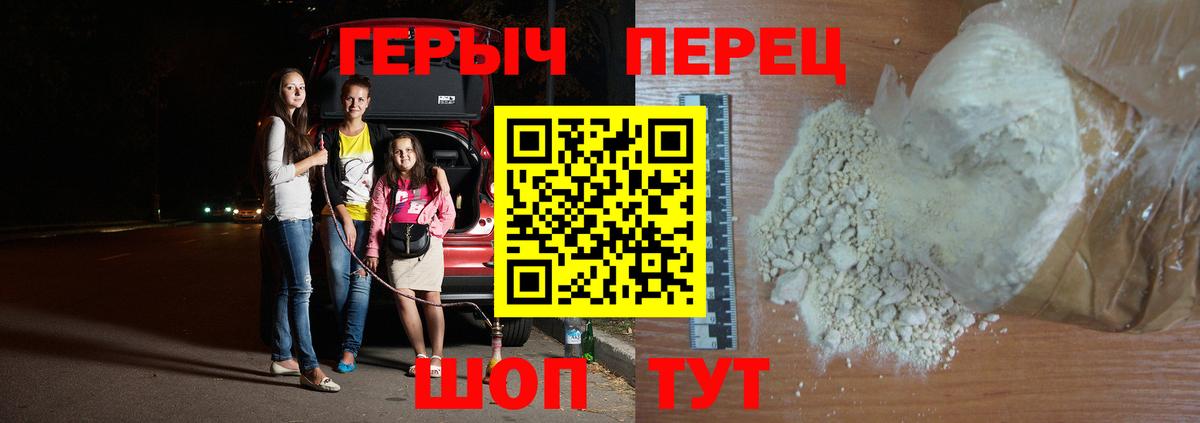 ГЕРОИН Афган  Героин  Фролово  Вход с VPN 