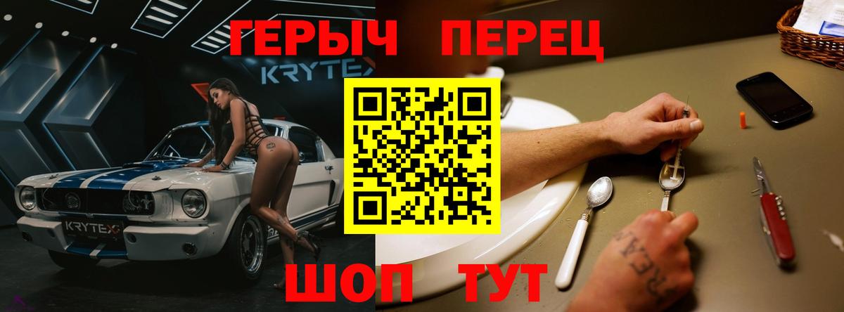 Героин герыч Фролово