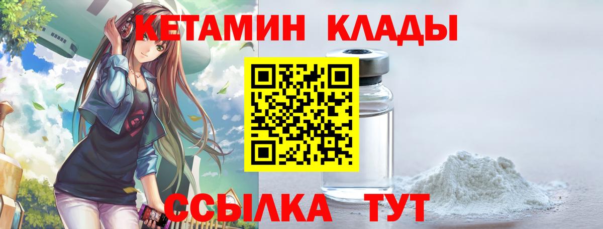 Фролово  КЕТАМИН ketamine  Вход с VPN 
