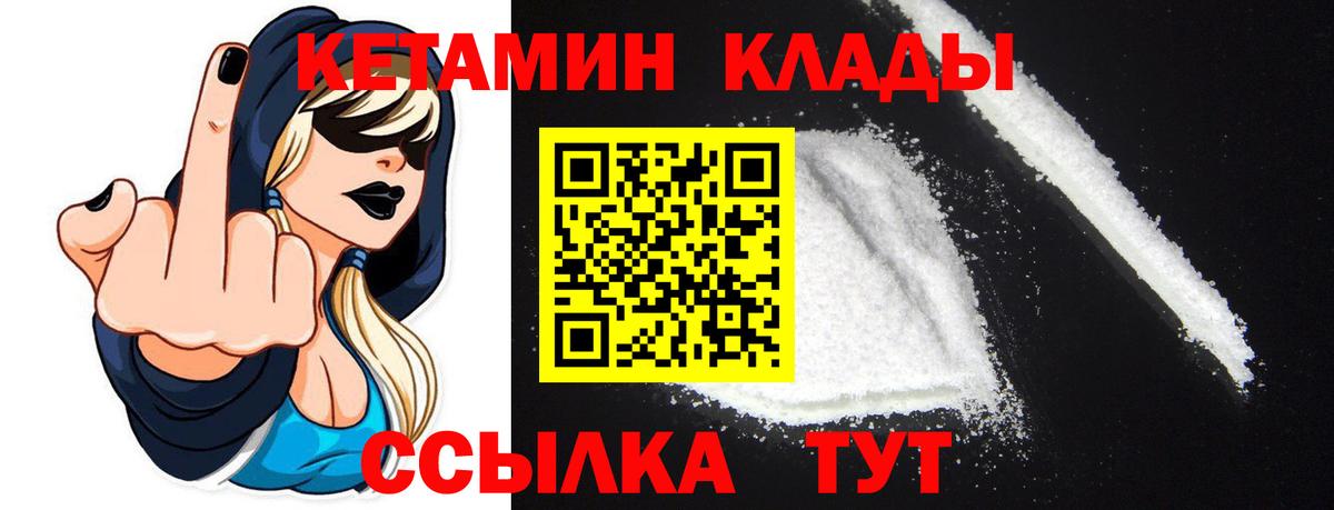 КЕТАМИН ketamine Фролово