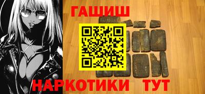 гашишное масло Новокубанск