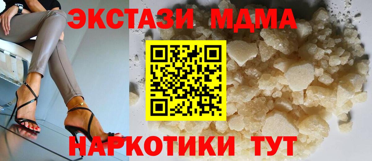 MDMA кристаллы  Вход с VPN  MDMA  МДМА молли  Фролово 