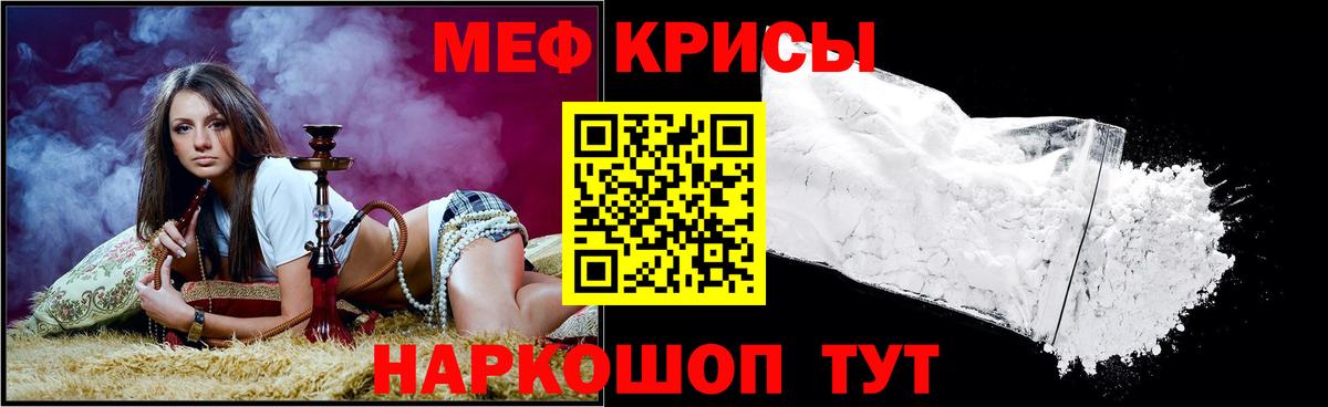 Меф  Мефедрон  Меф 4 MMC  Вход с VPN  МЯУ-МЯУ мука  Фролово 