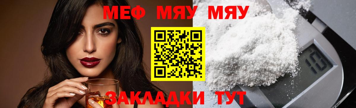 Мефедрон Фролово