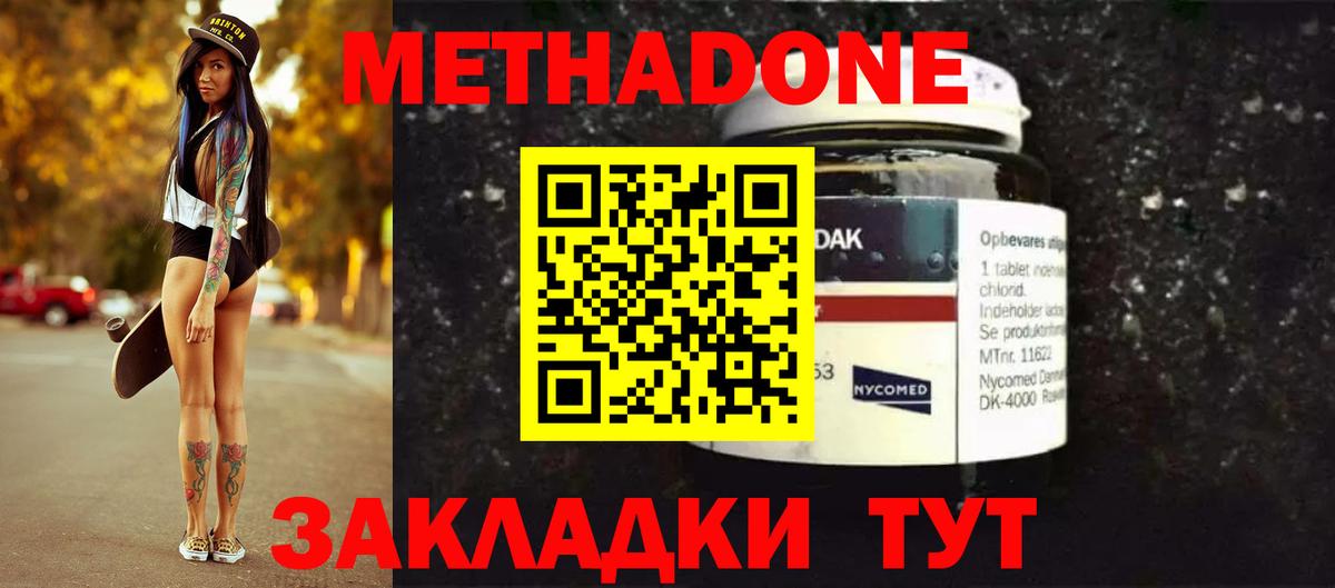 Фролово  МЕТАДОН белоснежный  Вход с VPN    онион  Метадон белоснежный 