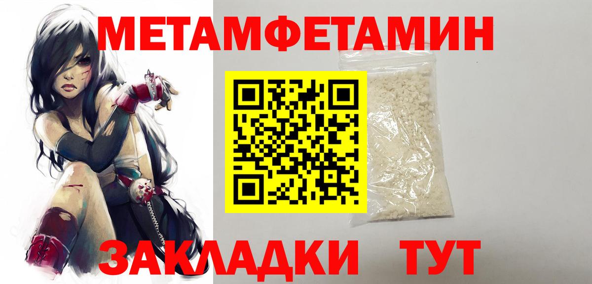 МЕТАМФЕТАМИН пудра  Вход с VPN  Фролово  МЕТАМФЕТАМИН пудра 