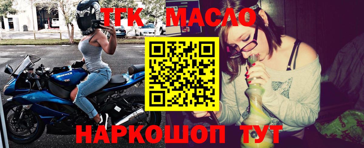 Фролово  ТГК вейп  Вход с VPN 