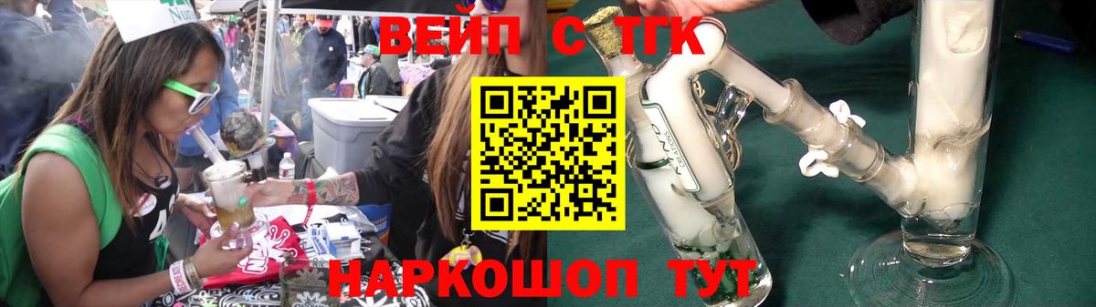 ТГК вейп с тгк Фролово